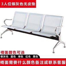 벤치의자 .긴 대기진료 실내의자 사인 긴배열 기다리는 의자병원 고객 앉는 벤치 좌석 레저, T03-3인용 은회색