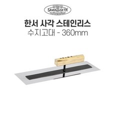 dabelseries360mm