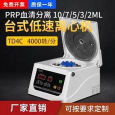 산업용원심분리기