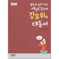 삼성출판사이지고전