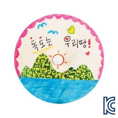 DIY464 독도뱃지꾸미기-나라사랑만들기재료태극기