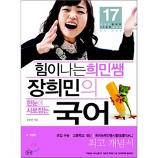 17세의교과서화학