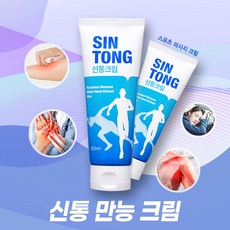 뻔보이 무브먼트 크림 스포츠 마사지 근육통, 1개, 150ml