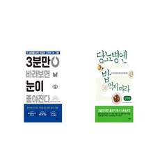 당뇨병엔밥먹지마라세트