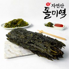 신안미역