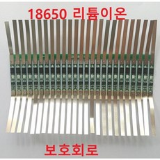 추천6 18650보호회로