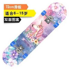롱보드트릭 초보용롱보드 수제롱보드 스노보드 여솔길 전문 스쿠터 청소년 댄스보드 성인, 03 60cm공주(27) 보호대 배달