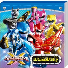 미니특공대색칠