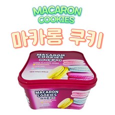 슈가레인마카롱