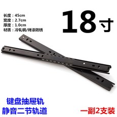 45cm2단서랍레일