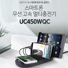 (ALLO 알로코리아 멀티 고속 무선충전기 (UC450WQC 무선충전기/알로코리아/멀티/고속, 단일옵션