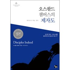 제자도