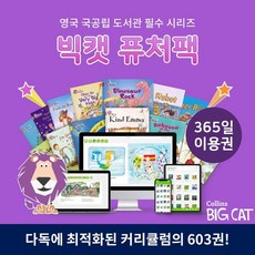 옥스포드리딩트리퓨처팩