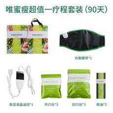 슬림 다이어어트 가방 지방 연소 슬리밍 정부측 온찜질 VMESHOU유밀 보정 휘상 같은스타일, 새로운 모델 301 치료 과정 90스