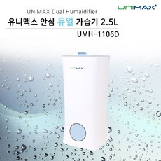 유니맥스umh-2818m