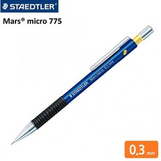 레브 스테들러 775 마스 마이크로 샤프 0.3mm 제도샤프