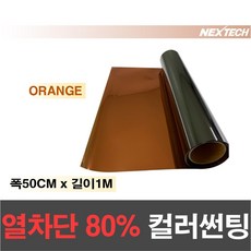 미러썬팅