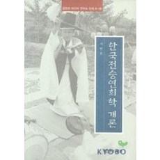 연극개론