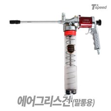 Tspeed 에어구리스건 연발형 RS-400, 에어구리스건-연발형, 1개