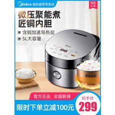 100482 Midea 밥솥 스마트 홈 다기능 5 리터 대용량 다기능 조리 5L 공식 정통 Easy501 마이크로 압력 빠른 조리 강도 범위 Midea/美的, 스페이스 실버