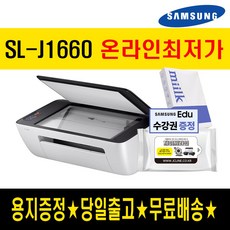 삼성 SL-J1660 잉크젯 복합기, SL-J1660(재생 잉크 포함 검정+컬러+용지)