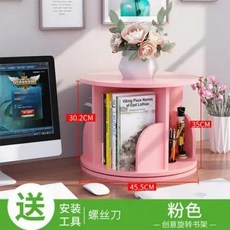 회전책장 책장 크리에이티브 간단한 360 회전 데스크탑 책 랙 홈 가구 사무실 스토리지 나무 디스플레이 선, 분홍색