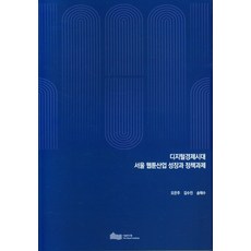 국제법서울국제법연구원