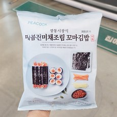 피코크김밥