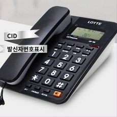 통화녹음전화기