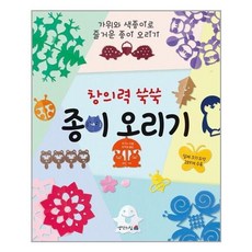 오리기연습책