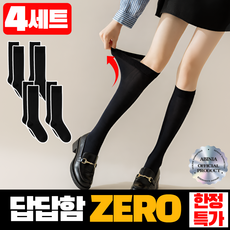 아비니아 여성 시스루 니삭스 반스타킹 무릎양말 4켤레