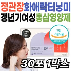 화애락갱년기