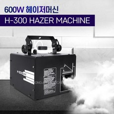 중앙특수조명 헤이저 포그 머신 H-300, 1개