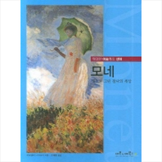 마로니에북스모네
