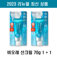 비오레 선크림 아쿠아리치 UV 70ml 2개 2023년리뉴얼제품 최신제품, 70g