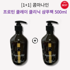 [1+1] 정품 콤마나인 프로틴 클레이 클리닉 샴푸팩 500ml 2개 극손상모 케어 모근 강화 볼륨 모발 단백질 개선 탈모 증상 완화 약산성 윤기 끊어짐 개선 두피 유수분 탄력