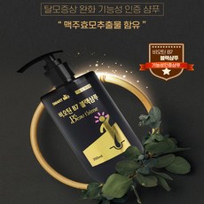 비오틴 탈모샴푸 맥주효모 모근 탈모완화 식약청인증