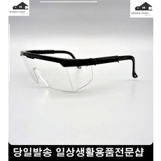 md보안경
