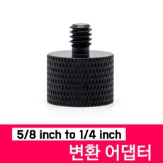 부쉬어댑터