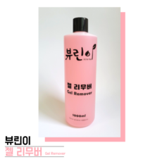 1+1 뷰린이 젤 리무버 1000ml 대용량 젤 네일 제거, 1L, 2개 - as젤리무버