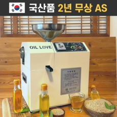 착유기 참기름 짜는기계 업소용 채유기 저온압착 들기름 스탠다드