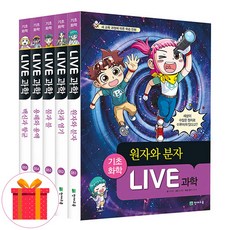 머릿속에쏙쏙!화학노트