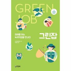 웅진북센스파이더맨백과사전