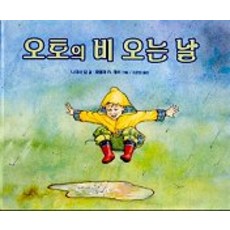 손창섭비오는날