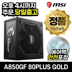 xpg850w