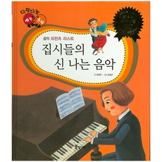 프란츠리스트