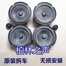 포칼스피커버드