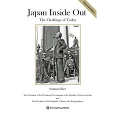 Japan Inside Out(The Restored Edition),