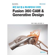 메카피아fusion360