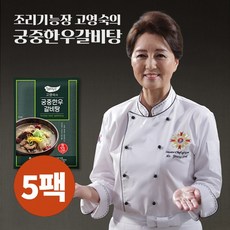 한우갈비탕